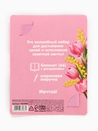 Блокнот с раскраской «С 8 марта!», А6 и ручка 10638986 - фото 4671699