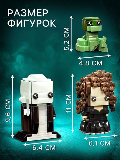 Конструктор UNICON «Мини Герои», Злодеи, 455 деталей