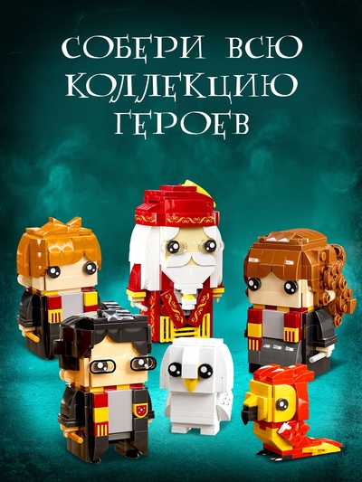Конструктор UNICON «Мини Герои», Злодеи, 455 деталей