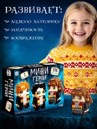 Конструктор «Мини Герои», Три волшебника, 576 деталей - Фото 4