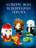 Конструктор «Мини Герои», Три волшебника, 576 деталей - Фото 5