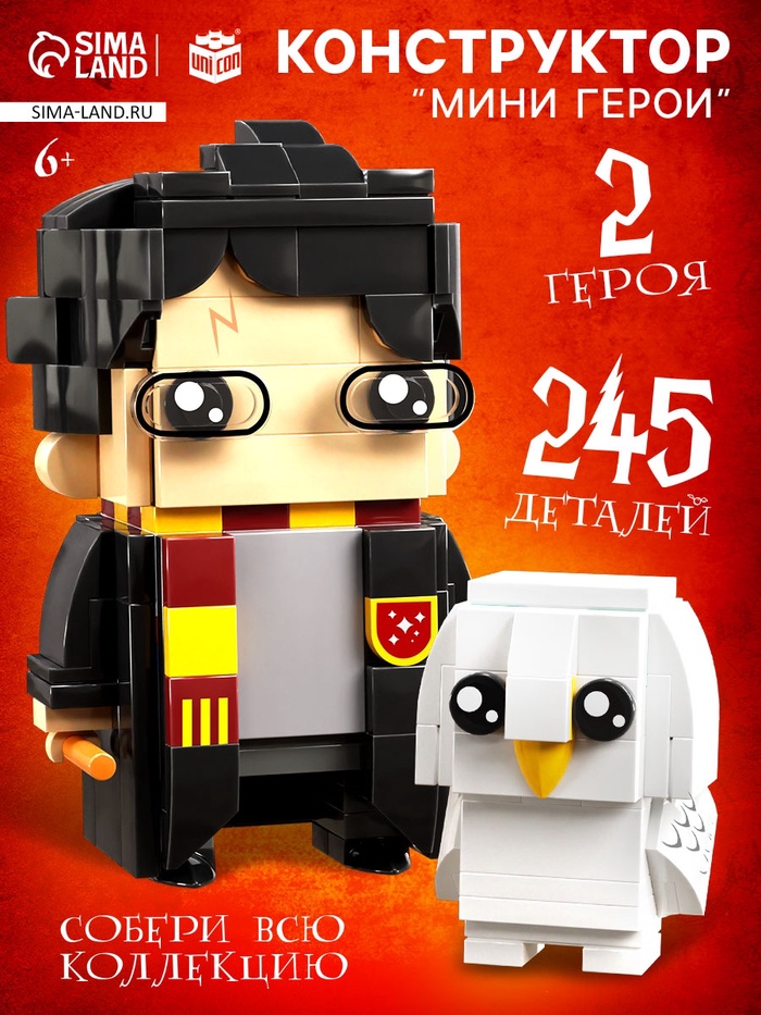 Конструктор «Мини Герои», Волшебник с питомцем, 245 деталей - Фото 1