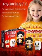 Конструктор «Мини Герои», Волшебник с питомцем, 245 деталей - Фото 4