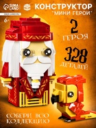 Конструктор «Мини Герои», Профессор с фениксом, 328 деталей - Фото 1