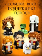 Конструктор «Мини Герои», Профессор с фениксом, 328 деталей - Фото 5