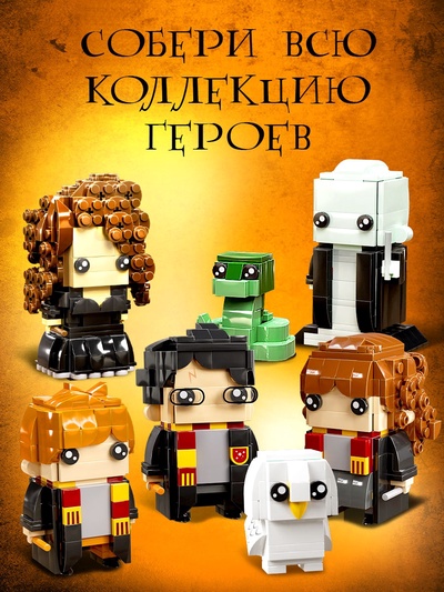 Конструктор UNICON «Мини Герои», Профессор с фениксом, 328 деталей