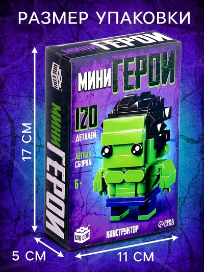 Конструктор UNICON «Мини Герои», Сильный герой, 120 деталей