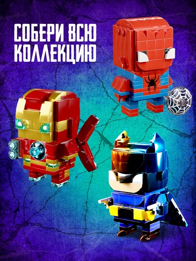 Конструктор UNICON «Мини Герои», Сильный герой, 120 деталей