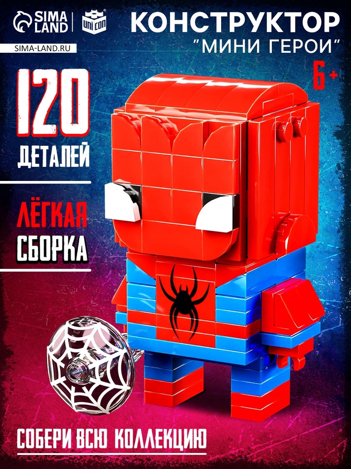 Конструктор «Мини Герои», Герой паук, 120 деталей - Фото 1