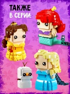 Конструктор «Мини Герои», Принцесса с длинными волосами, 295 деталей - Фото 4