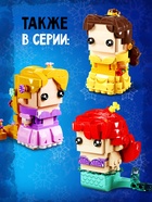 Конструктор «Мини Герои», Принцесса и снеговичок, 320 деталей - Фото 4