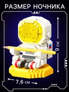 Конструктор-ночник Mini Blocks, «Космонавт», 634 детали - Фото 3