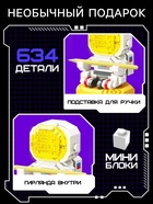 Конструктор-ночник Mini Blocks, «Космонавт», 634 детали - Фото 4