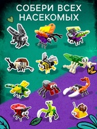 Конструктор «Мир Жучков», 12 в 1, 283 детали - Фото 3