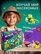 Конструктор «Мир Жучков», 12 в 1, 283 детали - Фото 4