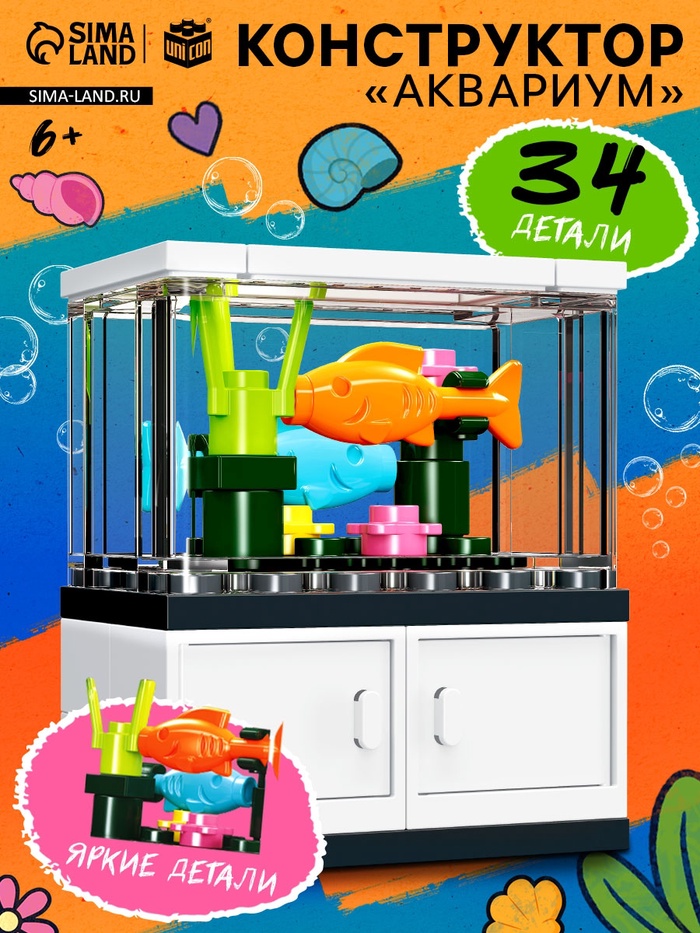 Конструктор UNICON «Аквариум», 34 детали - Фото 1
