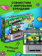 Конструктор «Аквариум», рыбки, 63 детали - Фото 4