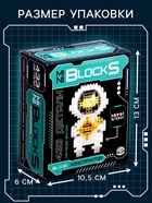 Конструктор-ночник Mini Blocks, «Космонавт», 433 детали - Фото 2