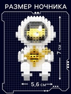 Конструктор-ночник Mini Blocks, «Космонавт», 433 детали - Фото 3