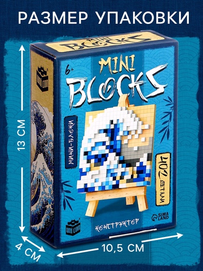 Конструктор UNICON «Mini Blocks. Волна», 402 детали