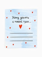 Набор мини-открыток в коробке с местом для подписи «Любовь», 35 штук, 8 x 10 см 10860146