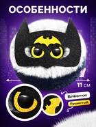 Мягкая игрушка Happy Valley «Лупоглазики. Плюшевые мстители: Бэт-пух», 11 см - Фото 3