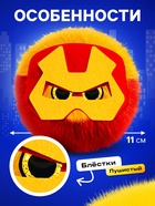 Мягкая игрушка Happy Valley «Лупоглазики. Плюшевые мстители: Броне-пух», 11 см - Фото 3