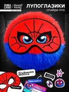 Мягкая игрушка Happy Valley «Лупоглазики. Плюшевые мстители: Спайди-пух», 11 см - Фото 1