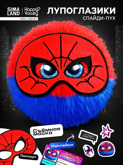 Мягкая игрушка Happy Valley «Лупоглазики. Плюшевые мстители: Спайди-пух», 11 см