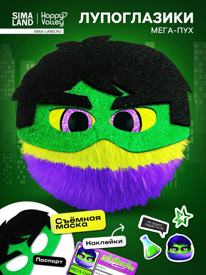 Мягкая игрушка Happy Valley «Лупоглазики. Плюшевые мстители: Мега-пух», 11 см - Фото 1