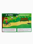 Книга "Запуск речи. В городе" с наклейками, 20х25 см, 12 стр., Синий трактор - фото 809447097