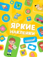 Книга "Запуск речи. В городе" с наклейками, 20х25 см, 12 стр., Синий трактор - фото 809447099