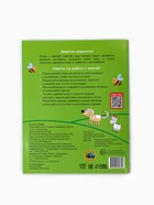 Книга "Запуск речи. В городе" с наклейками, 20х25 см, 12 стр., Синий трактор - фото 809447101