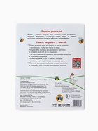 Книга "Запуск речи. Зверята" с наклейками, 20х25 см, 12 стр., Синий трактор - фото 68160968