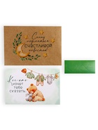 Открытка с конвертом для снимка УЗИ «Я беременна!», 11 х 16 см - фото 808867204