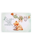 Открытка с конвертом для снимка УЗИ «Я беременна!», 11 х 16 см - фото 808740124