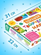 Набор для творчества, 5 книг, пластилин, ножницы - фото 59838682