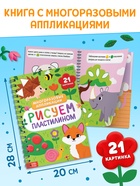 Набор для творчества, 5 книг, пластилин, ножницы - фото 59838673