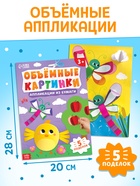 Набор для творчества, 5 книг, пластилин, ножницы - фото 59838675