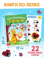 Набор для творчества, 5 книг, пластилин, ножницы - фото 59838676