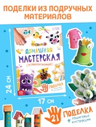 Набор для творчества, 5 книг, пластилин, ножницы - фото 59838677