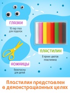 Набор для творчества, 5 книг, пластилин, ножницы - фото 59838678