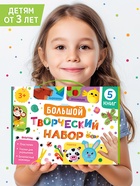 Набор для творчества, 5 книг, пластилин, ножницы - фото 59838680