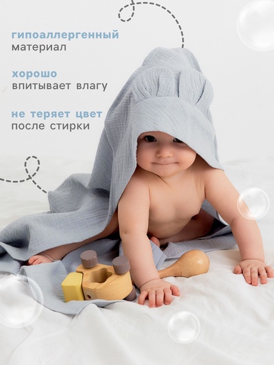 Полотенце - уголок муслиновое Крошка Я, 75×75 см, 100% хлопок, 120 г/м², серо-голубое