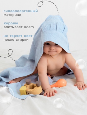 Полотенце - уголок муслиновое Крошка Я, 75×75 см, 100% хлопок, 120 г/м², голубое