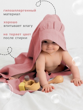 Полотенце - уголок муслиновое Крошка Я, 75×75 см, 100% хлопок, 120 г/м², пудровое