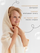Пончо детское муслиновое LoveLife, 56×70 см, хлопок 100%, сливочное - Фото 2