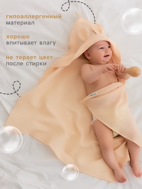Полотенце - уголок муслиновое Крошка Я, 75×75 см, 100% хлопок, 120 г/м², сливочное
