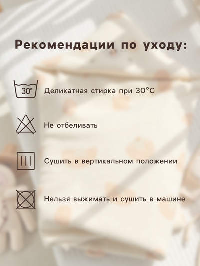Полотенце - уголок муслиновое «Крошка Я», 75×75 см, хлопок 100%, бежевое