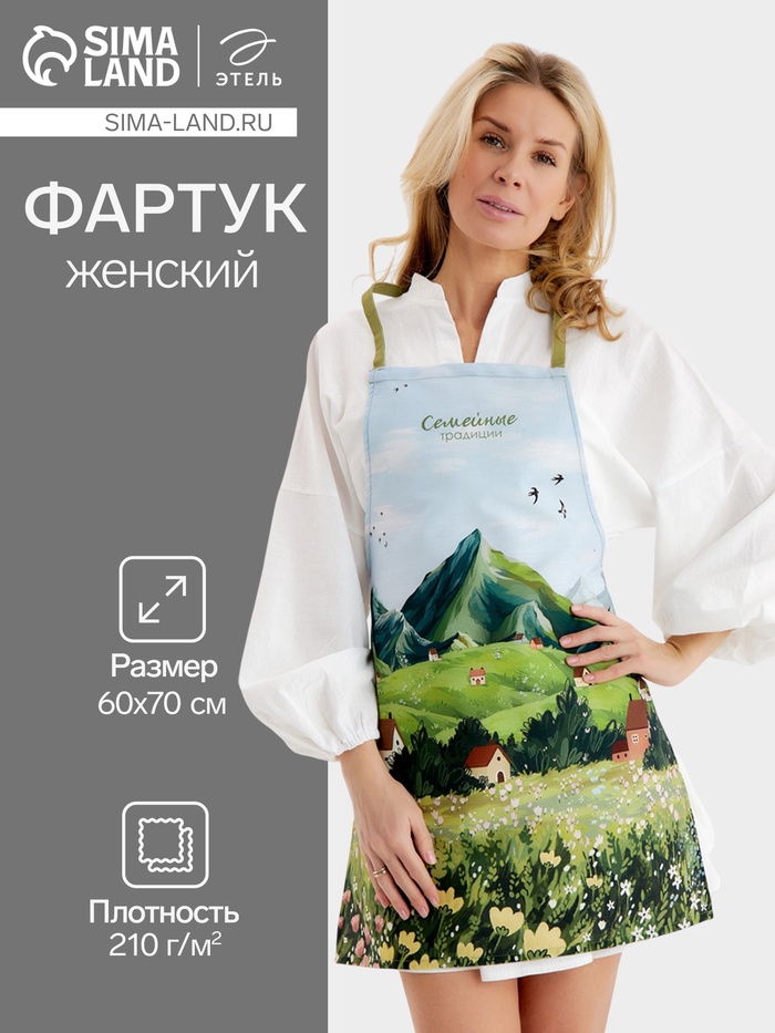 Фартук Этель «Вдохновения» 60×70 см, репс 210 г/м², 100% хлопок